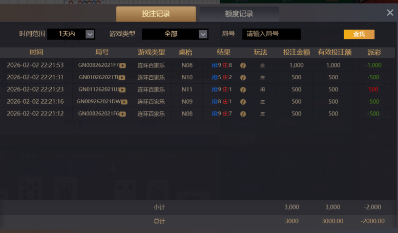 屏幕截图 2026-02-03 102227.png