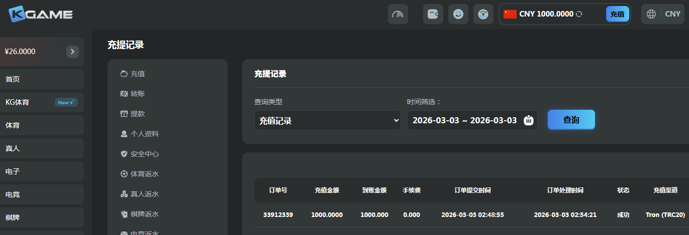 KG存款.png