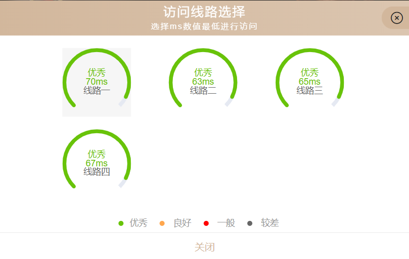 好线路.png