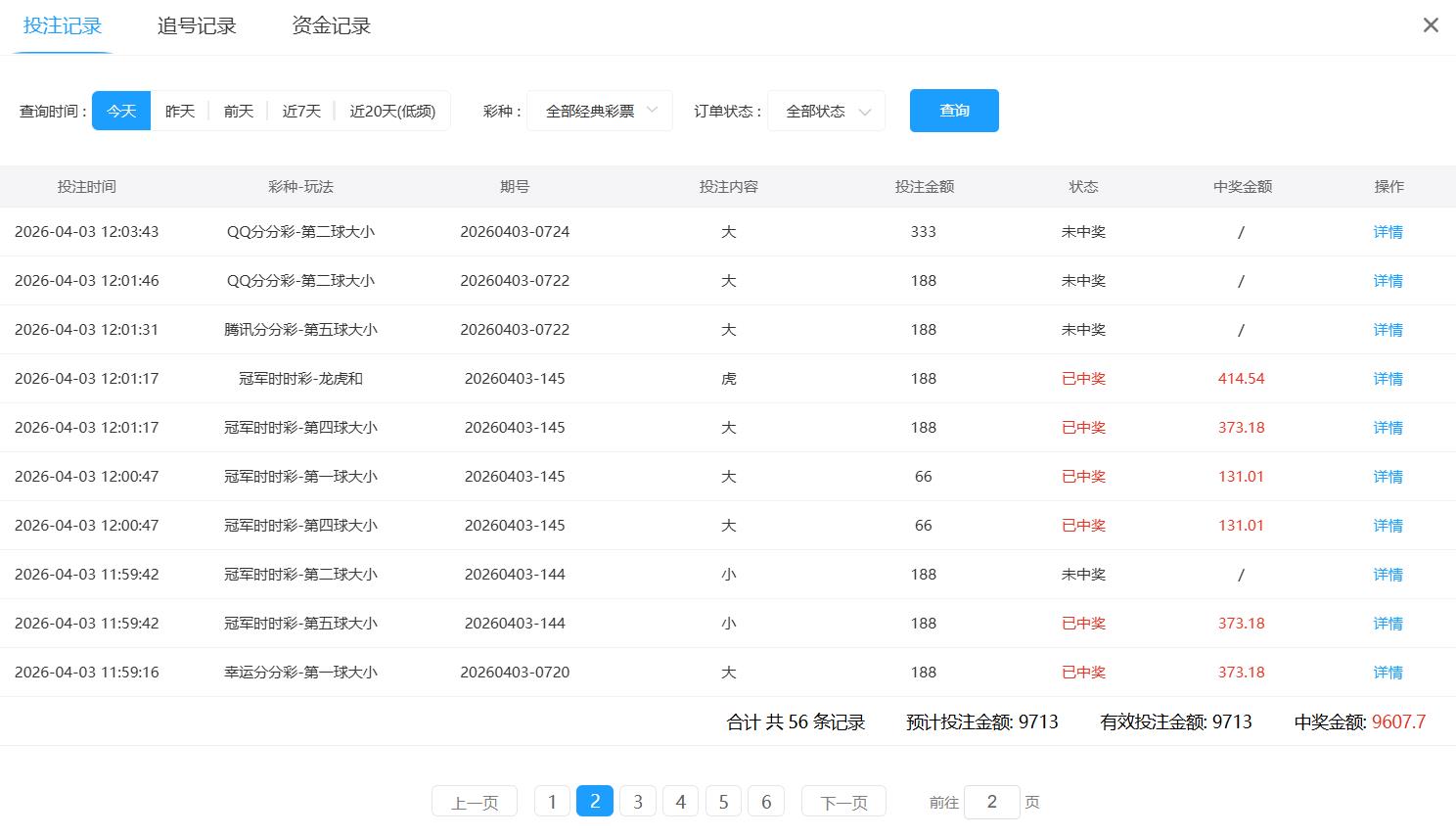 360截图20260403121112770.jpg