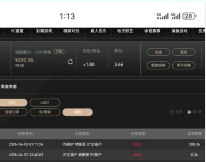 QQ截图20260403131348.jpg