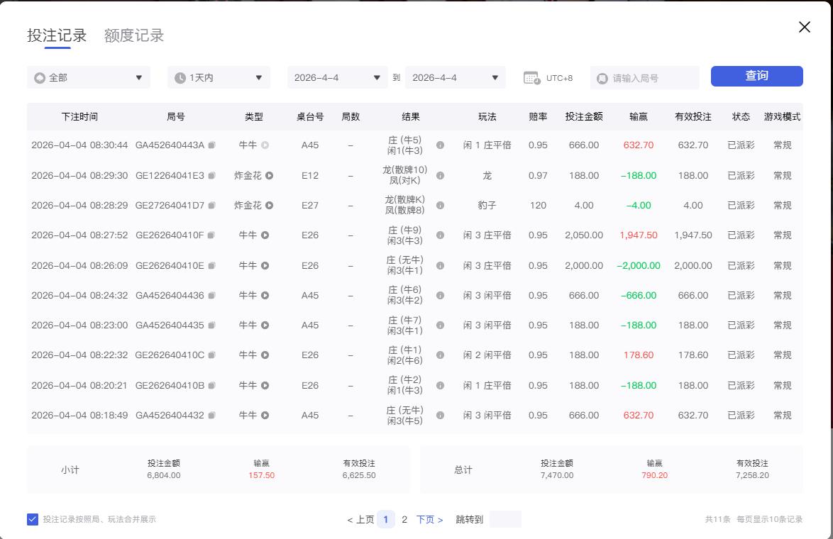 360截图20260404083129209.jpg
