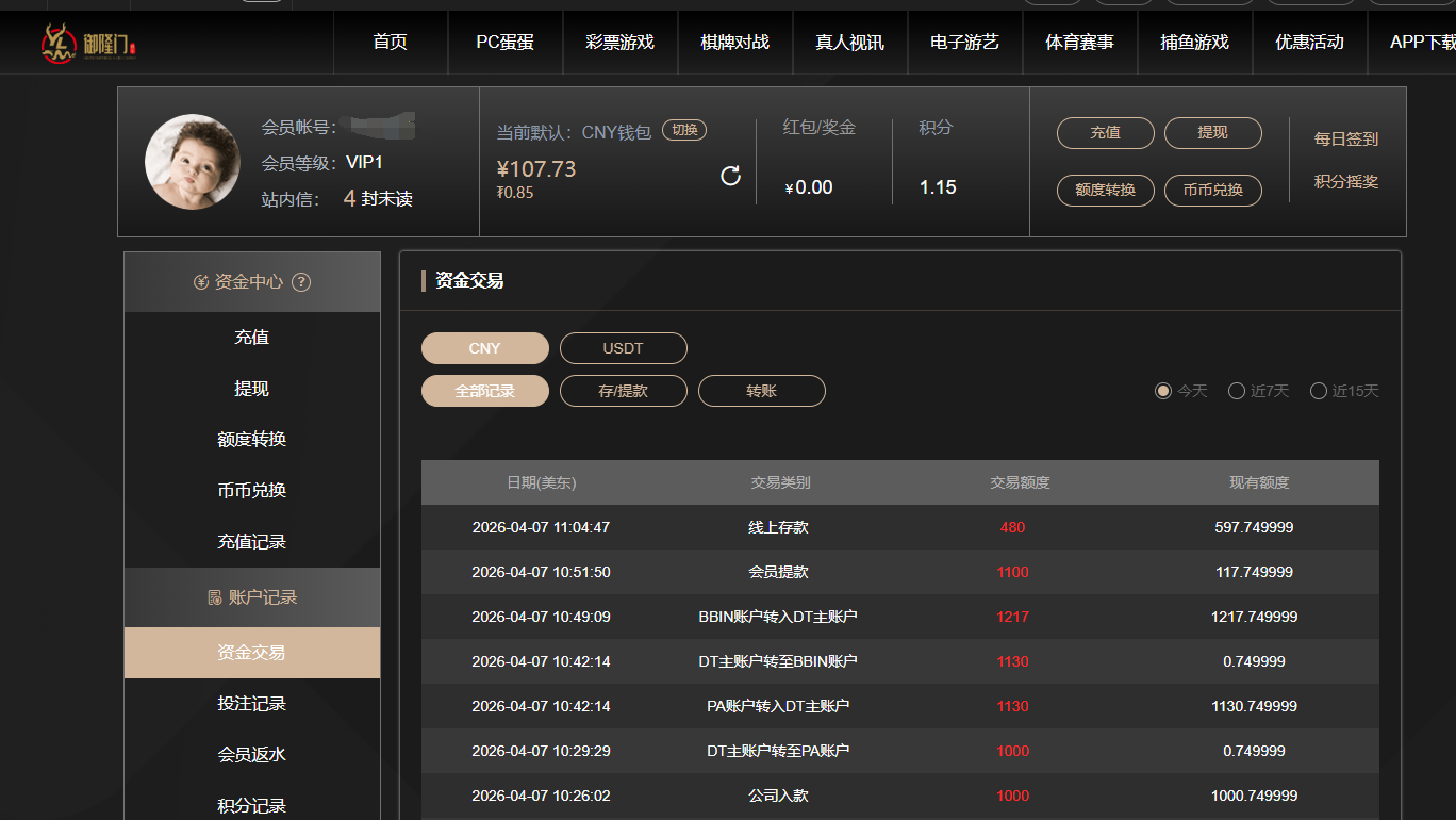 QQ图片20260407230950.png
