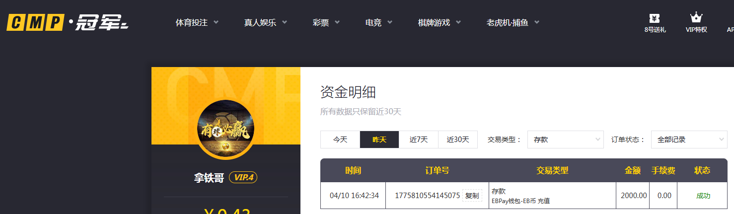 存款.png