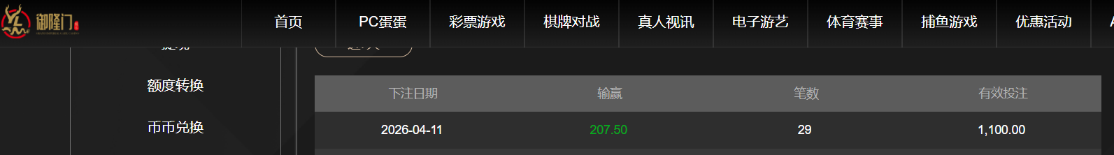 QQ20260411-185047.png